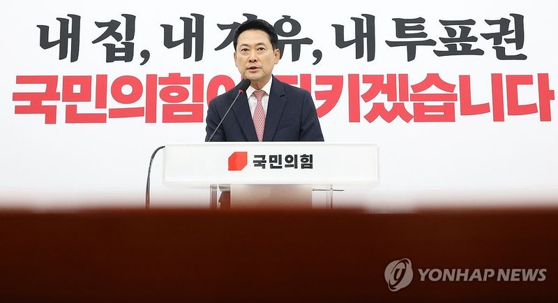 국민의힘 장동혁 대표 기자회견 (출처=연합뉴스)