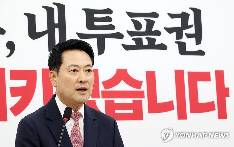 기자회견 하는 장동혁 대표 (출처=연합뉴스)