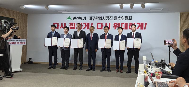 추경호 대구시장 당선인(가운데)이 8일 오후 대구시 동구 신천동 대구콘텐츠비즈니스센터 가온홀에서 열린 제9대 대구시장직 인수위원들에게 위촉장을 수여하고 함께 포즈를 취했다. 김장욱 기자