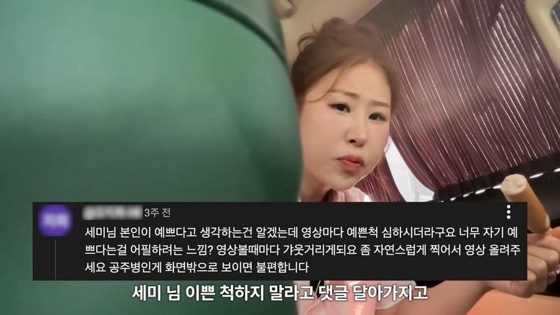 외모 비하 악플에 개그우먼 박세미 "불편하면.."