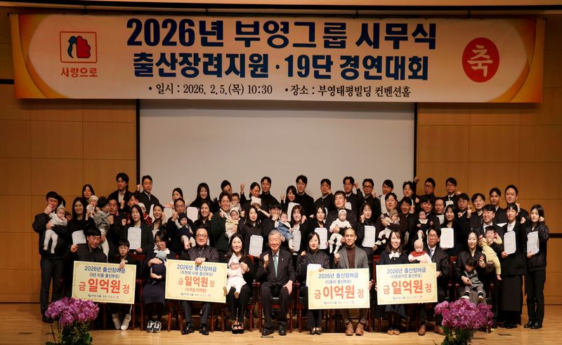 지난 2월 5일 서울 중구 부영그룹 본사에서 열린 시무식에서 출산장려지원금 전달 이후 이중근 회장(첫줄 가운데)과 관계자들이 기념 촬영하고 있다.