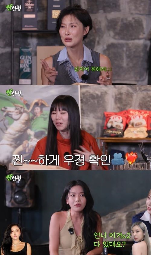 '짠한형' 화사&middot;휘인 "주먹다짐하고 싸운 적 있어" 고백