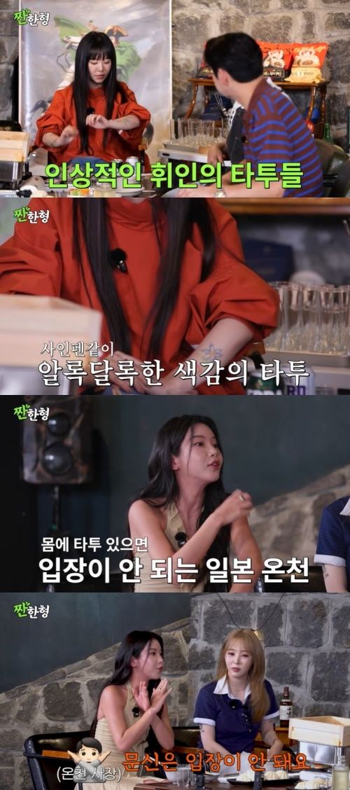'짠한형' 문별, 日 온천 못 들어간 사연…솔라 "미안"