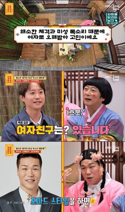 '물어보살' 성별 오해받는 男 "키가 158㎝"…이수근 공감