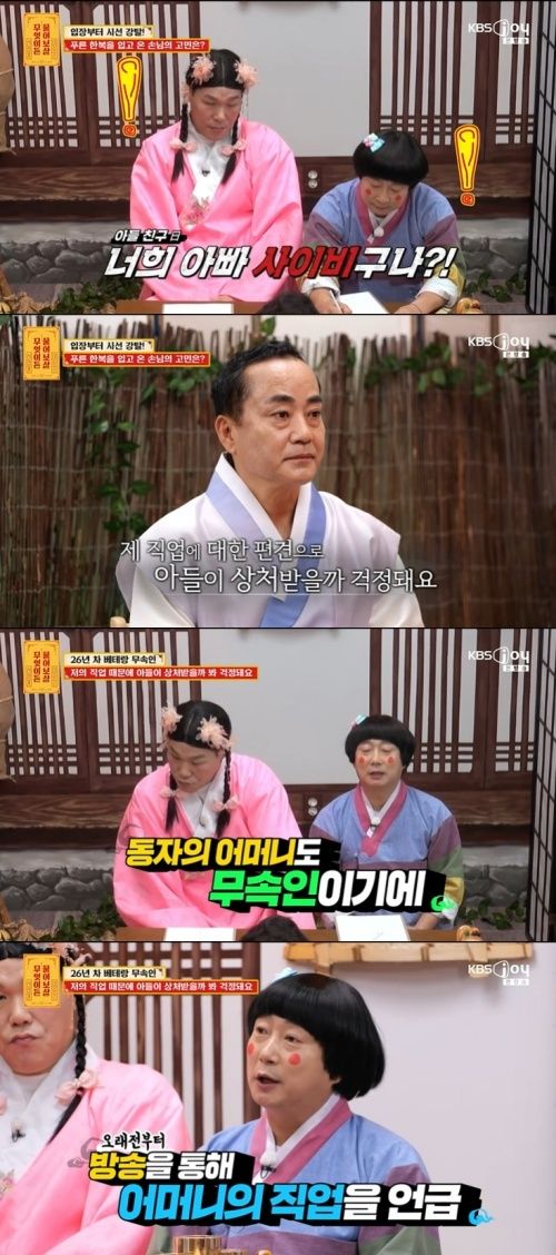 '물어보살' 이수근 "무속인 아들로 살아…창피하지 않았다"