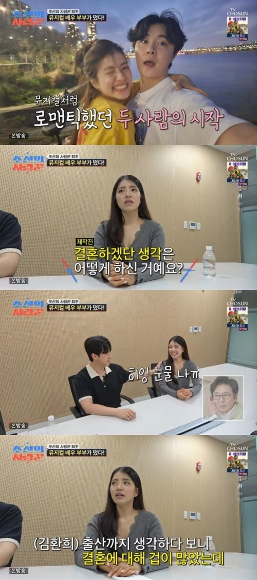 '조선의 사랑꾼' 김환희, ♥최민우 결혼 이유…"두려움 없어"
