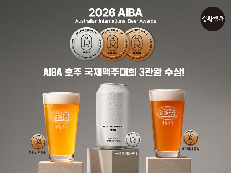 (사진=데일리비어) *재판매 및 DB 금지
