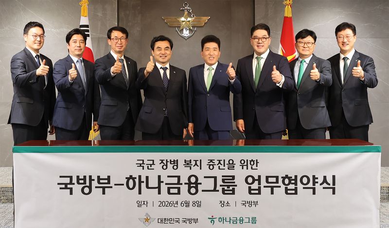 안규백 국방부 장관(왼쪽 네번째부터)과 함영주 하나금융그룹 회장이 지난 8일 서울 용산구 국방부에서 '국방부-하나금융그룹 업무협약'을 맺은 뒤 기념촬영을 하고 있다. 하나금융지주 제공