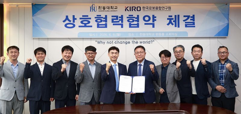 한국로봇융합연구원(KIRO)이 경북 포항 한동대학교와 연구개발 및 전문인력 양성을 위한 업무협약을 체결했다고 9일 밝혔다. (한국로봇융합연구원제공, 재판매 및 DB금지) 2026.6.9/뉴스1