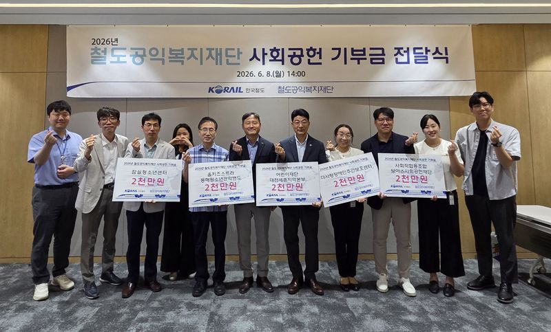 코레일 철도공익복지재단 단원들이 지난 8일 대전 본사에서 올해의 우수 사회공헌 사업 선정 기관 5곳에 2000만원씩 총 1억원의 기부금을 제공하는 전달식을 하고 있다. 코레일 제공