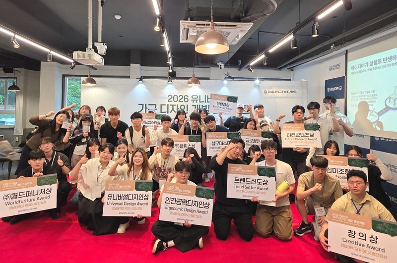 지난 5일 경남대학교에서 ‘유니버설 가구 디자인 개발 프로젝트, 장애인 가구 개발’ 1차 디자인 공모전 시상식이 열려 참가 14개팀 학생들이 모여 기념촬영하고 있다. 경남대학교 제공