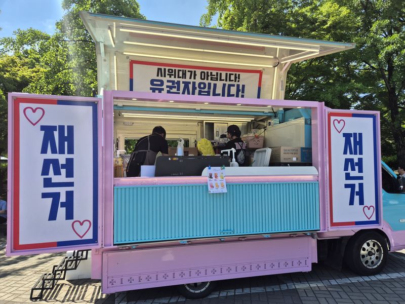 유권자들이 자발적으로 집회 현장에 보낸 커피 트럭. 사진=김예지 기자
