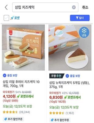 [세종=뉴시스] 공정거래위원회는 9일 표시광고법을 위반한 쿠팡에 시정명령과 과징금 5억원을 부과했다고 밝혔다. (사진=공정위 제공) 2026.06.09. photo@newsis.com *재판매 및 DB 금지 *재판매 및 DB 금지