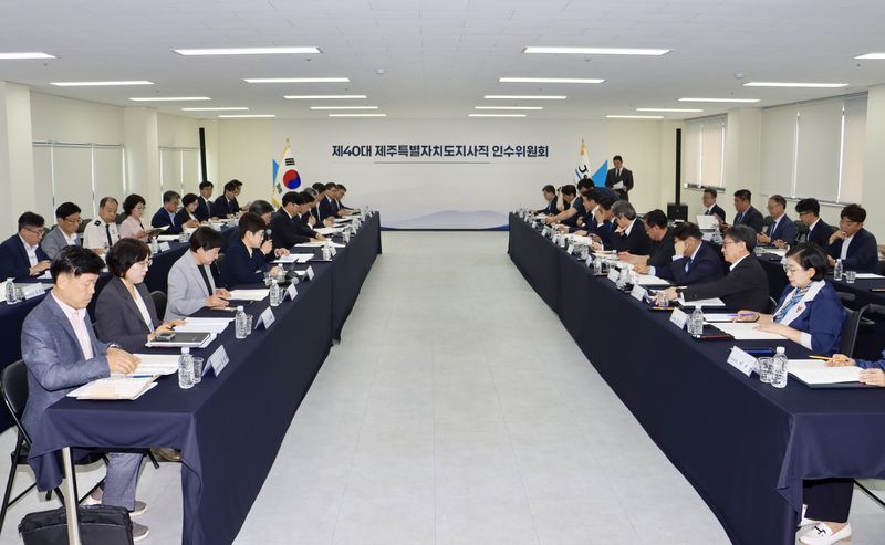 제40대 제주특별자치도지사직 인수위원회가 9일 옛 제주BS빌딩에서 제1차 전체회의를 열고 도정 주요업무 보고를 받고 있다. 인수위는 오는 10~16일 분과위원회별 업무보고를 거쳐 30일 도정 추진과제를 확정할 계획이다. /사진=위성곤 당선인 측 제공