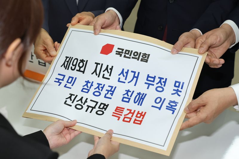국민의힘 최수진, 주진우, 박충권 의원이 9일 오후 서울 여의도 국회 의안과에서 '제9회 전국동시지방선거 선거 부정 및 국민 참정권 침해 의혹 진상 규명을 위한 특별검사 임명등에 관한 법률안'을 제출하고 있다. 뉴스1