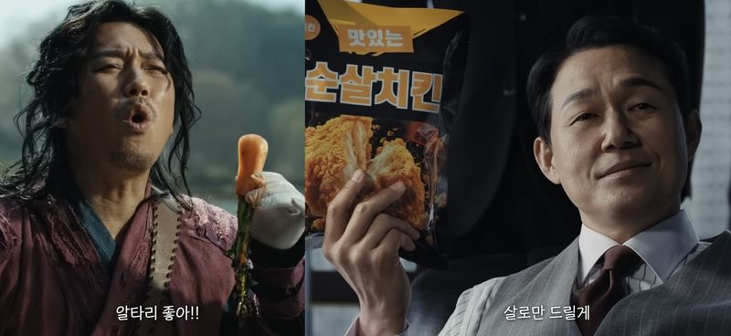 배우 장혁, 박성웅이 출연한 G마켓 광고 (출처=연합뉴스)
