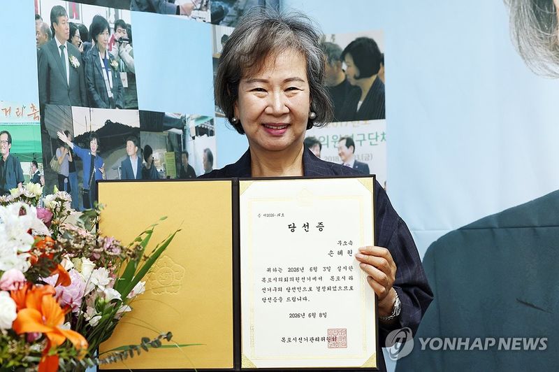 당선증 들고 기념사진 찍는 손혜원 의원 (출처=연합뉴스)
