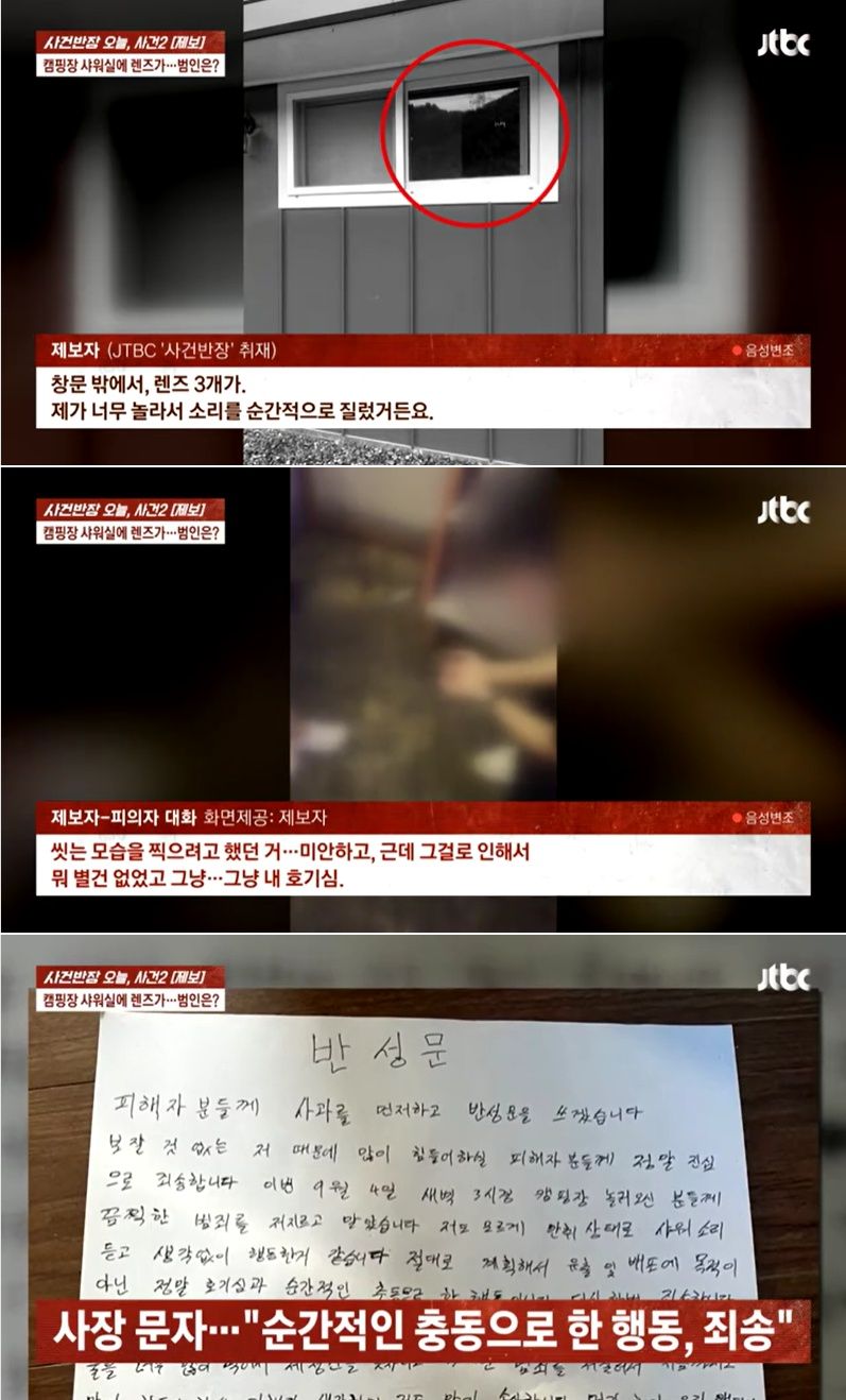 /사진=사건반장 캡처