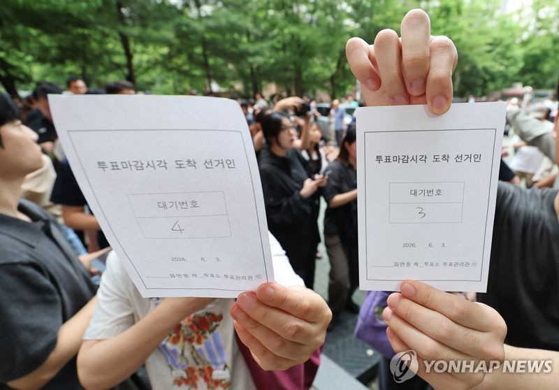 투표 대기번호표 (출처=연합뉴스)