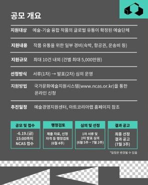 예술경영지원센터 아트코리아랩