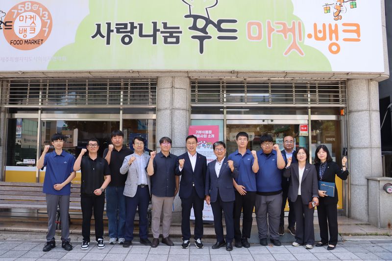 위성곤 제주특별자치도지사 당선인과 제주특별자치도사회복지협의회, 사랑나눔 푸드마켓·뱅크 관계자들이 10일 제주시 사랑나눔 푸드마켓·뱅크 앞에서 기념 촬영을 하고 있다. /사진=위성곤 제주도지사직 인수위원회 제공
