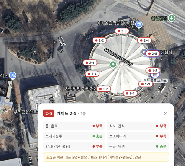 '잠실 상황판' 사이트에 핸드볼경기장 출입구별 대기 인원과 물품 현황 등이 표시돼 있다. 사이트 화면 캡쳐