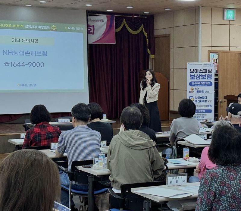 NH농협은행 울산본부가 지난 6월 10일 남구 옥동행정복지센터에서 만 60세 이상 주민들을 대상으로 개최한 '보이스피싱 보상보험' 무료가입 행사. NH농협은행 울산본부 제공