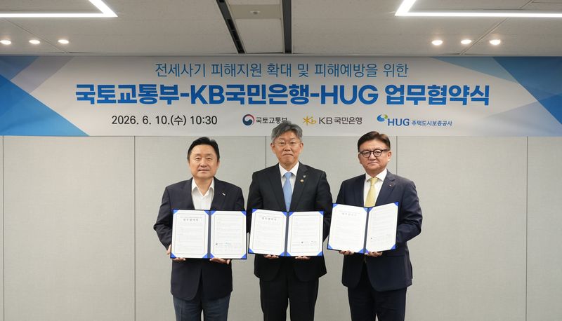 HUG, 국토부·KB국민은행과 전세사기 피해지원 확대 협약