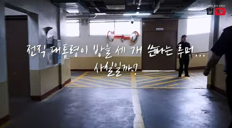 [서울=뉴시스] 법무부가 10일 공개한 '전직 대통령이 수감 중이라는 서울구치소의 그 방, 최초공개' 영상 중 일부. (사진=법무부 유튜브 '법TV' 영상 갈무리). 2026.06.10. *재판매 및 DB 금지