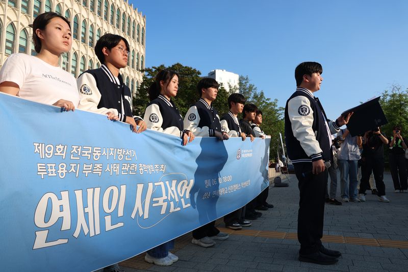 [서울=뉴시스] 고승민 기자 = 전국 주요 대학 총학생회들이 6·3 지방선거 투표용지 부족사태를 규탄하는 취지의 시국선언을 동시다발로 진행한 10일 서울 연세대학교 신촌캠퍼스 학생회관 앞에서 총학생회 비상대책위원회 등 학생들이 시국선언을 하고 있다. 2026.06.10. kkssmm99@newsis.com