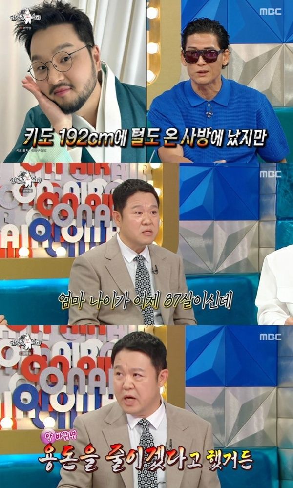 MBC '라디오스타' 캡처