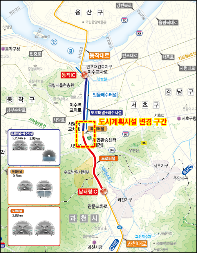 이수~과천 복합터널 개통, 2032년으로 확정