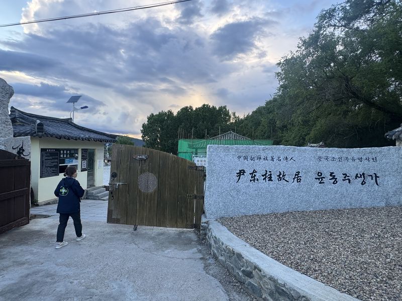 [기고] 연변 명동촌서 배운 역사..조선족에 대한 우리 시선 되묻다