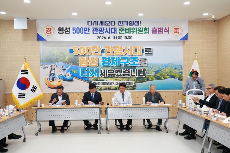 장신상 횡성군수 당선인의 인수위원회인 '횡성 500만 관광시대 준비위원회'가 11일 공식 출범했다. 횡성군 제공