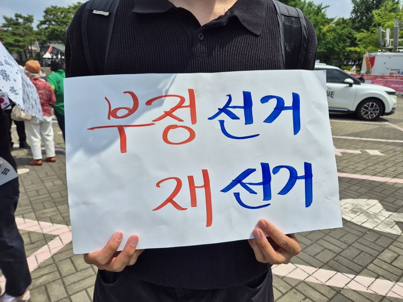 이날 반차를 내고 집회 현장을 찾은 직장인 홍모씨. 사진=김예지 기자