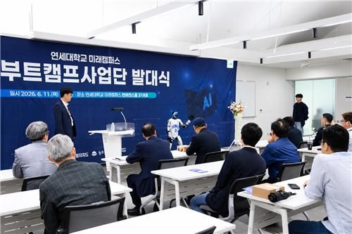 AI부트캠프사업단 발대식 (출처=연합뉴스)