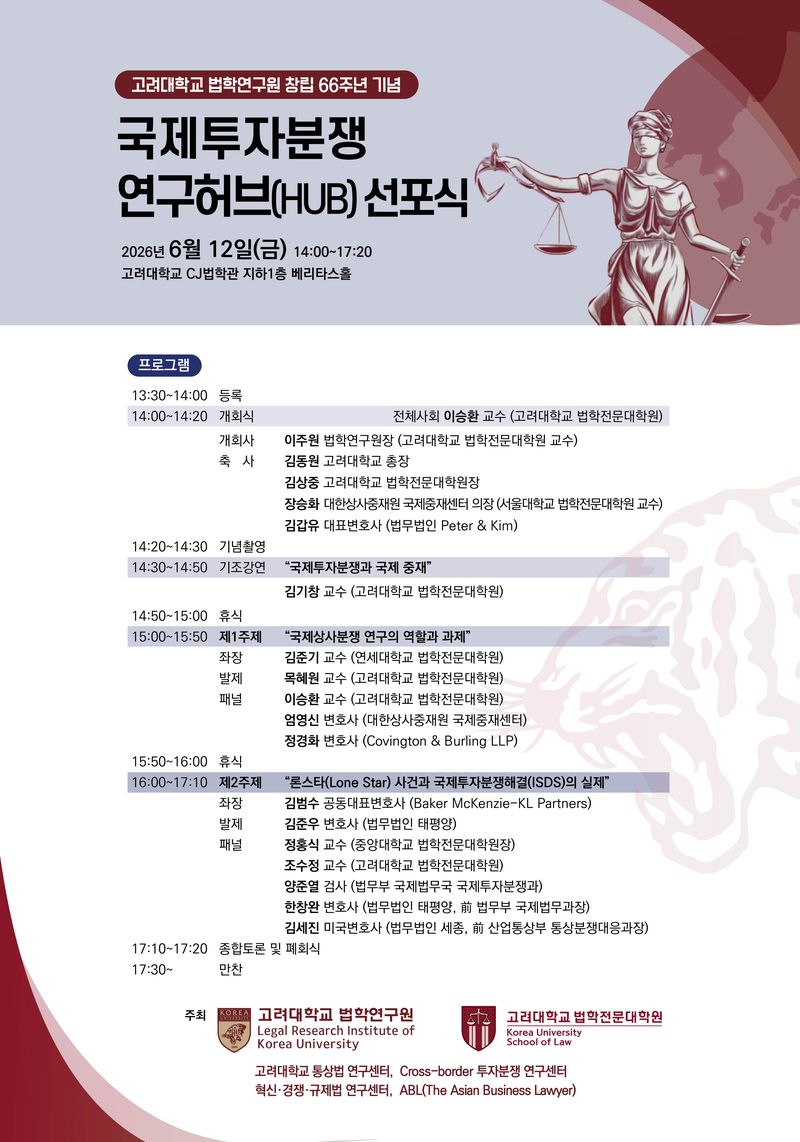 고려대 제공