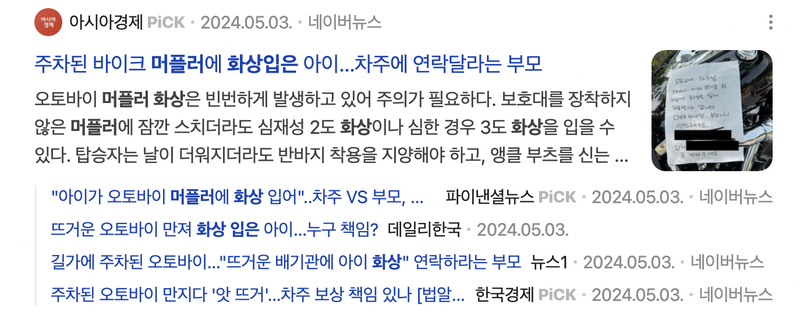/사진=네이버 뉴스 캡처