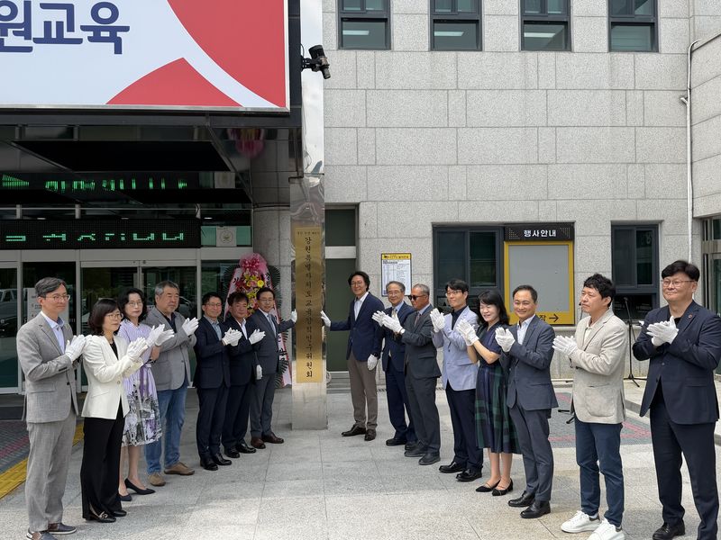 강원특별자치도교육감직 인수위원회 현판식. 뉴스1