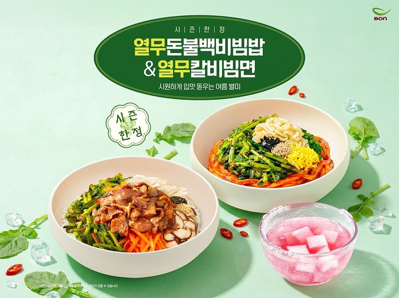 본죽&비빔밥 '열무칼비빔면' (출처=연합뉴스)