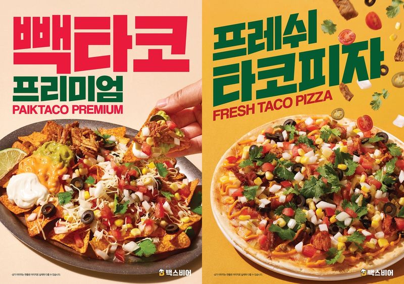 백스비어 멕시칸 콘셉트 신메뉴 6종 (출처=연합뉴스)