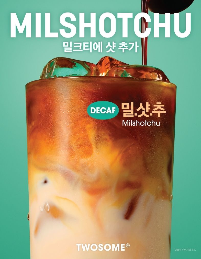 여름 신메뉴 '디카페인 밀샷추' (출처=연합뉴스)