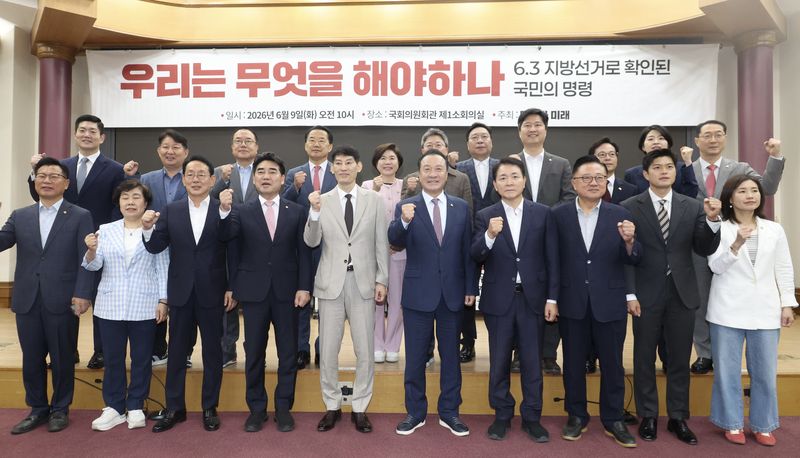 [서울=뉴시스] 조성봉 기자= 이성권 대안과미래 간사, 박성민 정치컨설팅 민 대표 등 참석자들이 9일 오전 서울 여의도 국회 의원회관 소회의실에서 열린 대안과미래 주최 6.3 지방선거 평가 공개 토론회에서 기념촬영을 하고 있다.2026.06.09. suncho21@newsis.com