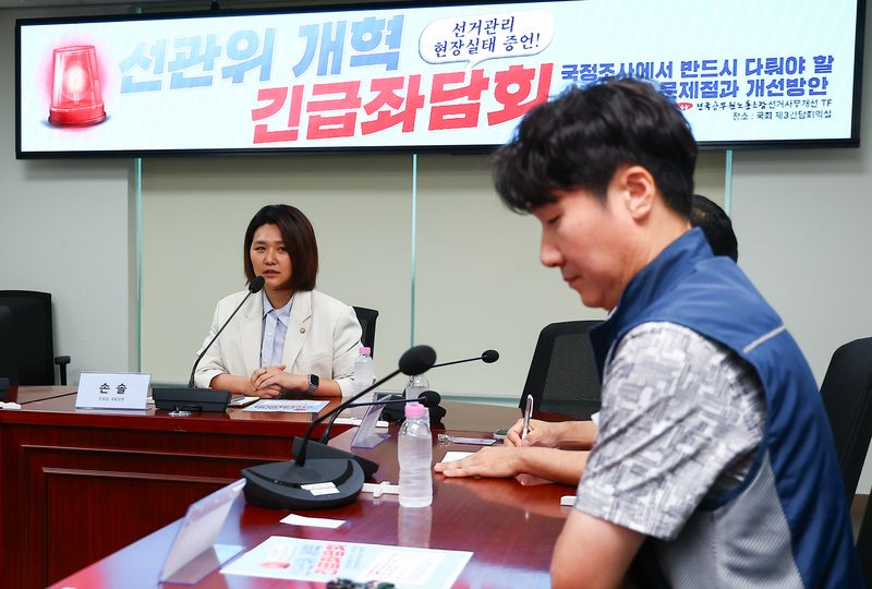[서울=뉴시스] 김근수 기자 = 손솔 진보당 의원이 12일 오후 서울 여의도 국회 의원회관에서 열린 선거관리위원회 개혁 긴급 좌담회에서 모두발언하고 있다. 2026.06.12. ks@newsis.com