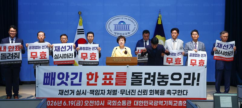 [서울=뉴시스] 김근수 기자 = 조배숙(가운데) 국민의힘 의원이 12일 오전 서울 여의도 국회 소통관에서 기독교단체 6.3 지방선거 시국성명 발표 기자회견을 하고 있다. 2026.06.12. ks@newsis.com