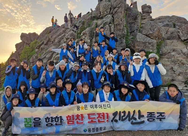 용정중 전교생들이 지리산 종주체험을 마치고 천황봉 앞에서 기념사진을 찍고 있다.(전남교육청 제공, 재판매 및 DB 금지)/뉴스1