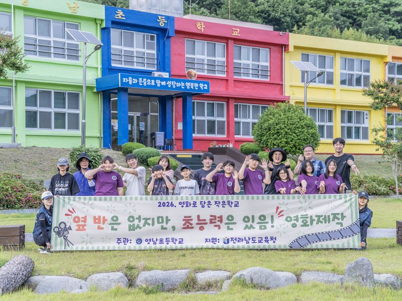 영남초 학생 배우들이 영화촬영에 앞서 기념사진을 찍고 있다. (전남교육청 제공, 재판매 및 DB 금지)/뉴스1