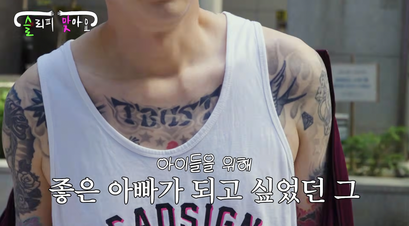 슬리피는 "이제 아이들이 어린이집을 다닌다"며 "자랑스럽고 깨끗한 아빠가 되기 위해 문신을 지워보겠다"라고 말했다. /사진=유튜브 '슬리피 맞아요' 캡처