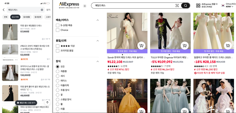 중고거래 플랫폼 당근(왼쪽)과 해외 직구 플랫폼 알리 등에선 저렴한 가격에 웨딩드레스를 구매할 수 있다./사진=각 사 홈페이지 캡처