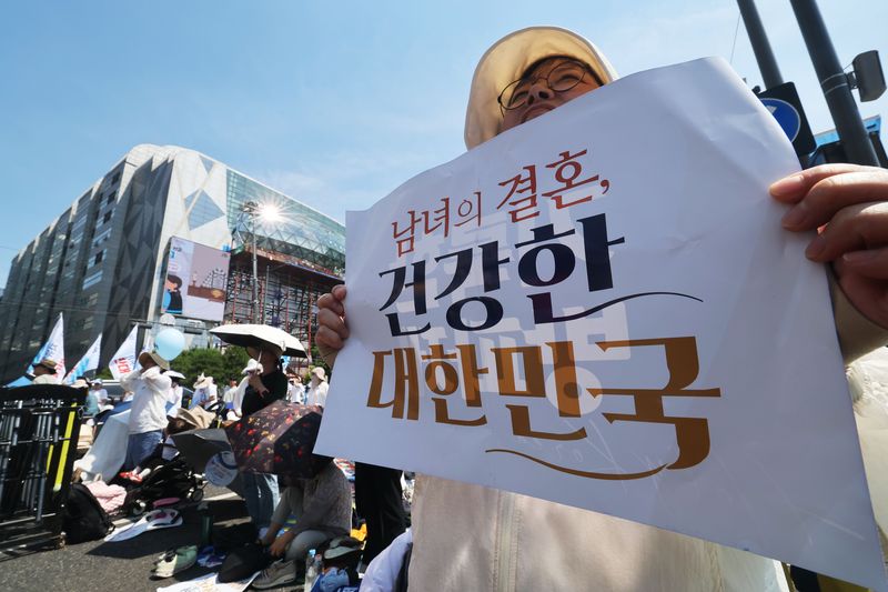 13일 오후 서울 중구 서울시의회 앞에서 열린 '동성애 퀴어축제 반대 국민대회를 위한 거룩한방파제 통합국민대회'에서 참가자가 손피켓을 들고 있다. 2026.6.13 ⓒ 뉴스1 이광호 기자